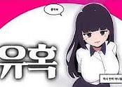 옆자리 짝꿍의 비밀